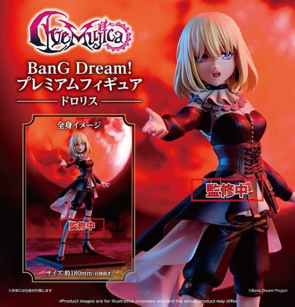 Bushiroad Creative 景品 BanG Dream! 少女樂團派對 Ave Mujica Doloris Bushiroad Creative 景品 BanG Dream! 少女樂團派對 Ave Mujica Doloris