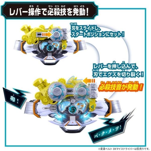 (預購) BANDAI 假面騎士MY-TH DX斬擊骨頭扣具&騎士蛋 20260812 BANDAI 假面騎士MY-TH DX斬擊骨頭扣具&騎士蛋