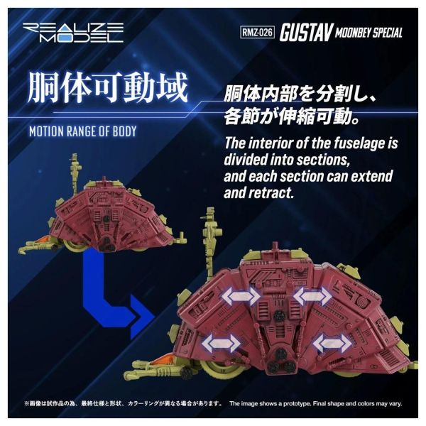 (預購) T-SPARK ZOIDS 洛伊德 古斯塔夫 蒙貝仕樣 組裝模型 RMZ-026 20260928 T-SPARK ZOIDS 洛伊德 古斯塔夫 蒙貝仕樣 組裝模型 RMZ-026
