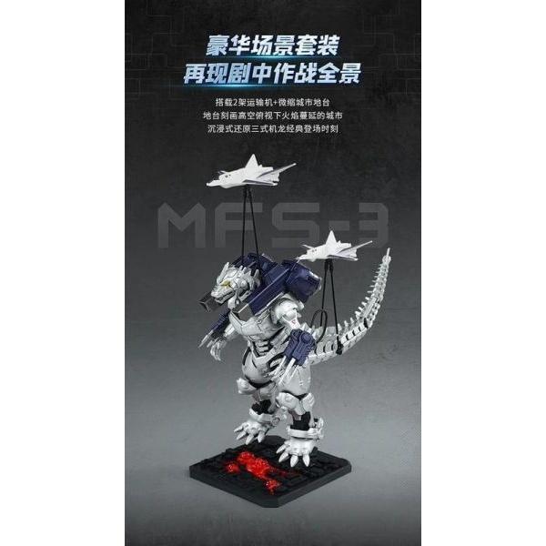 (預購) 奇妙積木 熱愛版 機械哥吉拉 三式機龍 常規版 可動完成品 K75260 20260903 奇妙積木 熱愛版 機械哥吉拉 三式機龍 常規版 可動完成品 K75260
