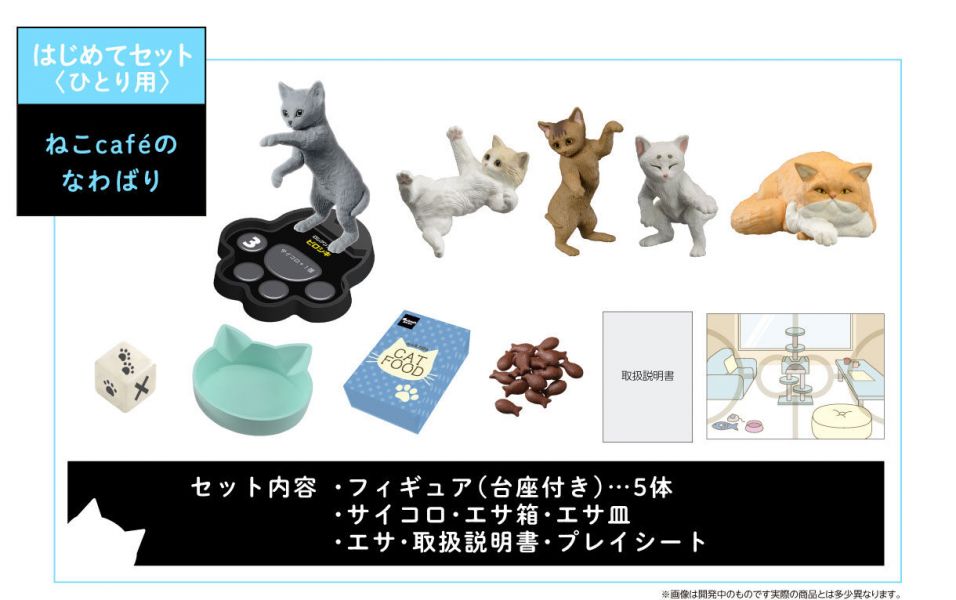 BANDAI 盒玩 貓的地盤爭奪套組 一人用 貓咪咖啡廳的地盤爭奪 一中盒販售   BANDAI 盒玩 貓的地盤爭奪套組 一人用 貓咪咖啡廳的地盤爭奪 一中盒販售  