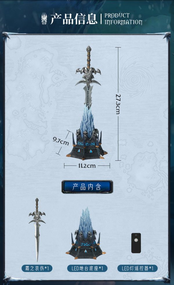 限定生產 Blizzard 暴雪官方 27.3cm 魔獸世界20周年紀念 霜之哀傷 金屬複刻收藏品 限定生產 Blizzard 暴雪官方 27.3cm 魔獸世界20周年紀念 霜之哀傷 金屬複刻收藏品