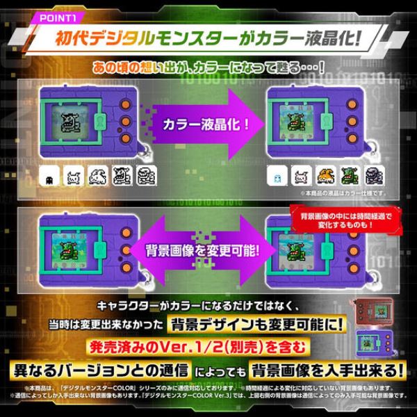BANDAI 數碼寶貝 彩色對戰機 全3種 分別販售 BANDAI 數碼寶貝 彩色對戰機 全3種 分別販售