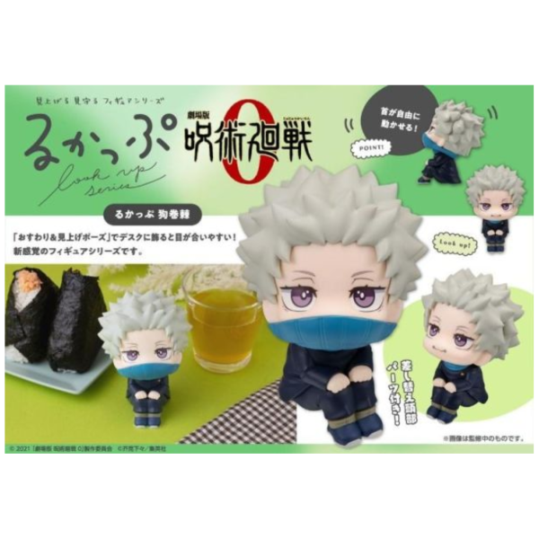 (預購) [特典版] MEGAHOUSE LOOK UP 劇場版 咒術迴戰0 狗卷棘 20260514 [特典版] MEGAHOUSE LOOK UP 劇場版 咒術迴戰0 狗卷棘