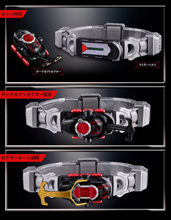 BANDAI 假面騎士 Dark Kabuto CSM變身器 ver.1.5 BANDAI 假面騎士 Dark Kabuto CSM變身器 ver.1.5
