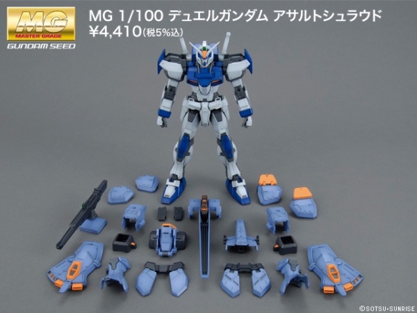 BANDAI 1/100 MG 決鬥鋼彈 突擊護甲裝備型 機動戰士 鋼彈SEED 組裝模型 BANDAI, 1/100, MG ,決鬥鋼彈, 突擊護甲裝備型, 機動戰士, 鋼彈SEED,組裝模型,