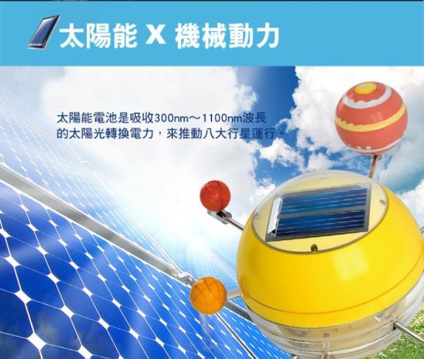 (預購) PROKITS 寶工 太陽能八大行星 GE-679 20260107 PROKITS 寶工 太陽能八大行星 GE-679