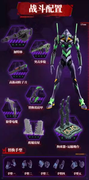 (預購) BLOKEES 布魯可 新世紀福音戰士 初號機 組裝模型 (預購) BLOKEES 布魯可 新世紀福音戰士 初號機 組裝模型