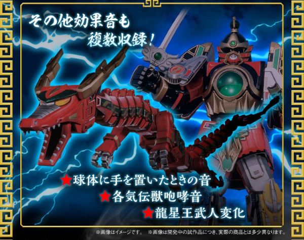 (預購) [PB商店] BANDAI 五星戰隊大連者 靈氣變身器 紀念版 20251021 (預購) [PB商店] BANDAI 五星戰隊大連者 靈氣變身器 紀念版 20251021