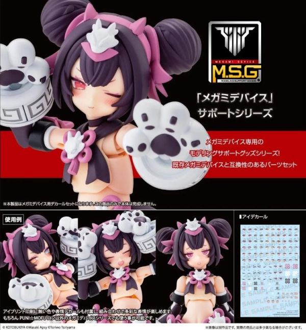 (預購) Kotobukiya 壽屋 女神裝置M.S.G PUNI MOFU 龍龍 EYE DECAL SET 水貼 KP898 20260506 Kotobukiya 壽屋 女神裝置M.S.G PUNI☆MOFU 龍龍 EYE DECAL SET 水貼 KP898