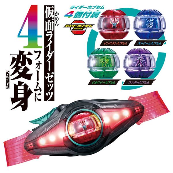 (預購) BANDAI 假面騎士ZEZTZ 最強變身套組 (預購) BANDAI 假面騎士ZEZTZ 最強變身套組