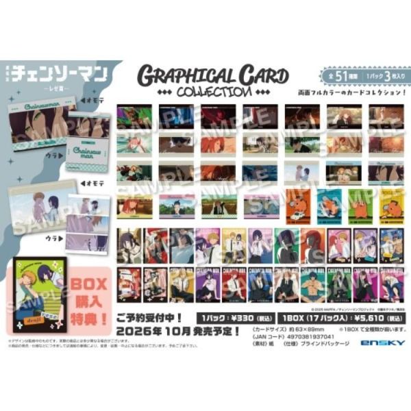 (預購) Ensky 盲盒 鏈鋸人劇場版 雙面照片卡 全51種 一中盒17包入販售 20260809 Ensky 盲盒 鏈鋸人劇場版 雙面照片卡 全51種 一中盒17包入販售