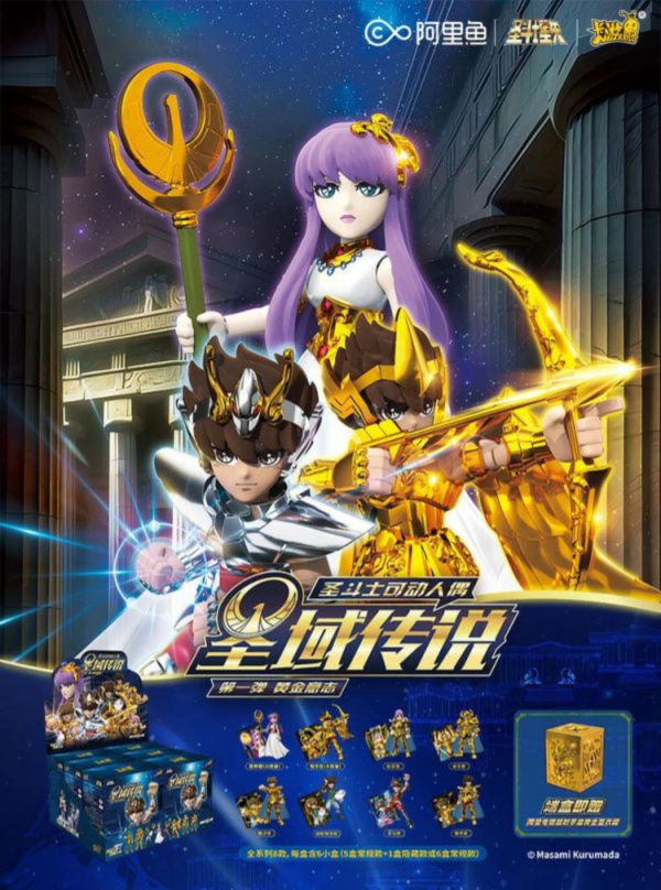 代理版 卡游KAYOU 聖鬥士星矢 可動人偶 盛域傳說 第1彈 一中盒6入 原封出貨 代理版 卡游KAYOU 聖鬥士星矢 可動人偶 盛域傳說 第1彈 一中盒6入 原封出貨