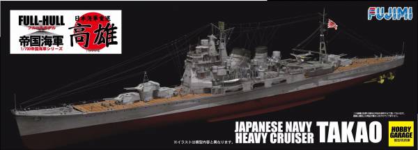 1/700 重巡洋艦 高雄 全艦底 FUJIMI FH16 富士美 組裝模型 FUJIMI,1/700,FH,全艦底,巡洋艦,蝕刻片,高雄,