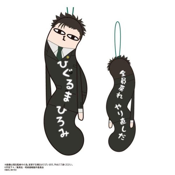 (預購) MAX LIMITED 盲盒 咒術迴戰 扭曲玩偶吊飾P4 全6種 一中盒6入販售 20260712 MAX LIMITED 盲盒 咒術迴戰 扭曲玩偶吊飾P4 全6種 一中盒6入販售