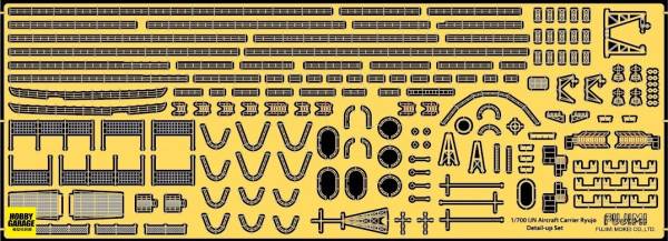 1/700 龍驤 第一次改裝時 蝕刻片 FUJIMI GUP12 富士美 組裝模型 FUJIMI,1/700,GUP,日本海軍,航空母艦,龍驤,第一次改裝,蝕刻片,木甲板,