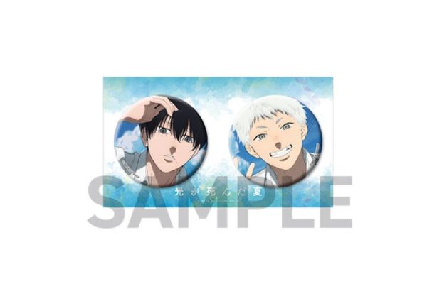 (預購) KADOKAWA 光逝去的夏天 徽章2個組 ver.B 20260108 KADOKAWA 光逝去的夏天 徽章2個組 ver.B