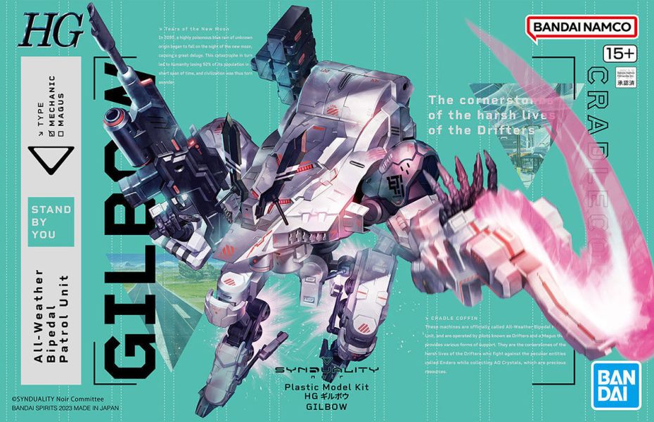 BANDAI HG SYNDUALITY 吉爾博 組裝模型 BANDAI, HG, SYNDUALITY, 吉爾博, 組裝模型,