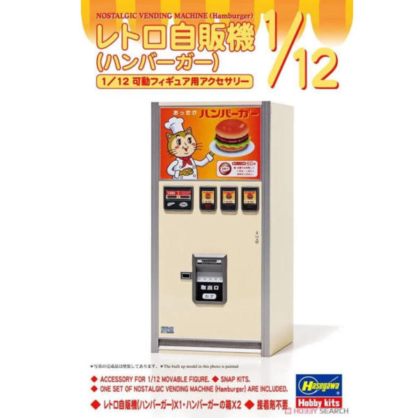 (預購) HASEGAWA 1/12 復古販賣機 (漢堡) 組裝模型 20260910 HASEGAWA 1/12 復古販賣機 (漢堡) 組裝模型