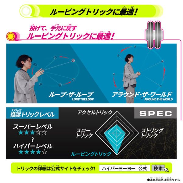 BANDAI 超級YOYO球 加速未來忍者 BANDAI 超級YOYO球 加速未來忍者