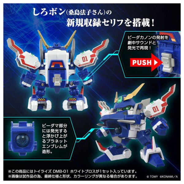 TAKARATOMY T-SPARK TOYRISE DMB-01 白颶風號 WHITE BROTHERS 組裝模型 TAKARATOMY T-SPARK TOYRISE DMB-01 白颶風號 WHITE BROTHERS 組裝模型