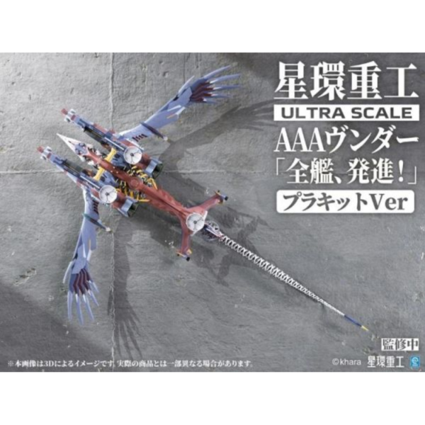 (預購) [標準版] Kotobukiya 壽屋 星環重工 新世紀福音戰士新劇場版:終 AAA Wunder GN149 組裝模型 20260330 [標準版] Kotobukiya 壽屋 星環重工 新世紀福音戰士新劇場版:終 AAA Wunder GN149 組裝模型