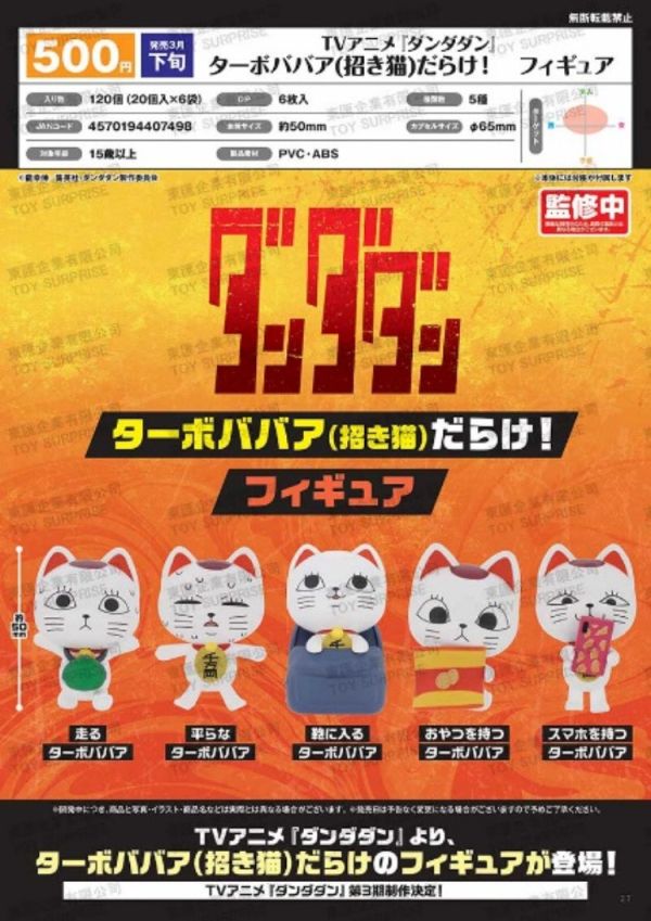 (預購) BUSHIROAD CREATIVE 扭蛋 膽大黨高速婆婆公仔 全5種 隨機5入販售 20251110 BUSHIROAD CREATIVE 扭蛋 膽大黨高速婆婆公仔 全5種 隨機5入販售