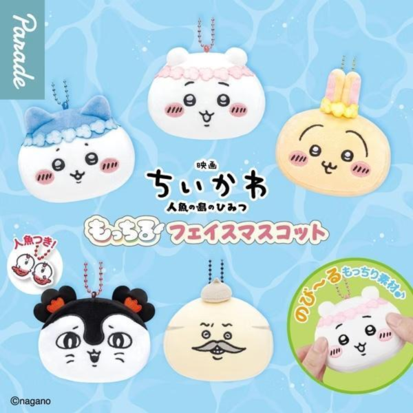 (預購) [再販] PARADE 盲盒 劇場版 吉伊卡哇 人魚島的秘密 大臉玩偶吊飾 全5種 一中盒6入販售 20260906 [再販] PARADE 盲盒 劇場版 吉伊卡哇 人魚島的秘密 大臉玩偶吊飾 全5種 一中盒6入販售
