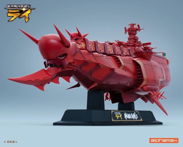 (預購) alphamax 銀河戰國群雄傳 戰艦金剛II 完成品 AX-0319 20260827 alphamax 銀河戰國群雄傳 戰艦金剛II 完成品 AX-0319
