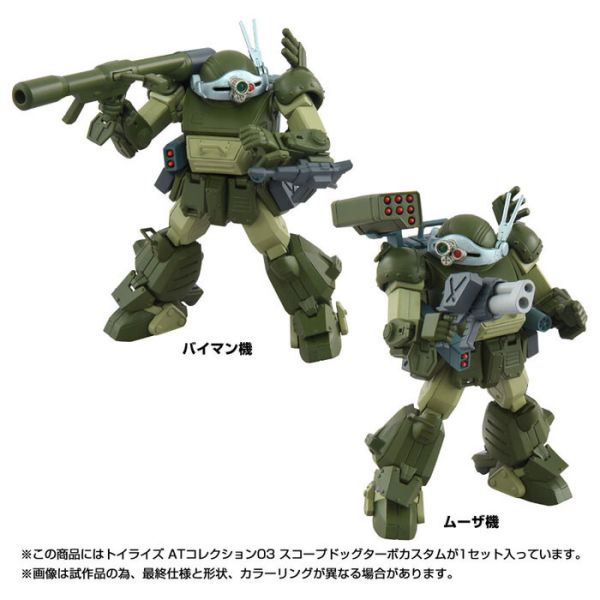 TAKARATOMY TOYRISE 1/48 AT03 裝甲騎兵 眼鏡鬥犬 渦輪改裝型 可動完成品 TAKARATOMY TOYRISE 1/48 AT03 裝甲騎兵 眼鏡鬥犬 渦輪改裝型 可動完成品