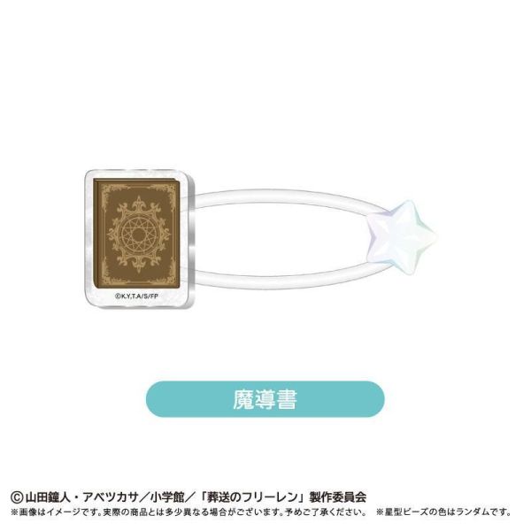 (預購) Tapioca 盲盒 葬送的芙莉蓮 掌上玩偶配飾 全7種 一中盒7入販售 20260917 Tapioca 盲盒 葬送的芙莉蓮 掌上玩偶配飾 全7種 一中盒7入販售