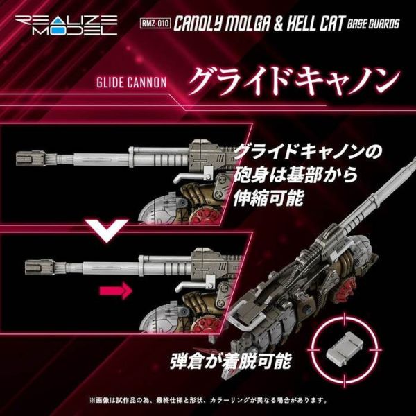TAKARATOMY T-SPARK ZOIDS 洛伊德 RMZ-010 CANOLY MOLGA & HELL CAT base guards set 忍者豹&天蠶 套組 組裝模型 TAKARATOMY T-SPARK ZOIDS 洛伊德 RMZ-010 CANOLY MOLGA & HELL CAT base guards set 忍者豹&天蠶 套組 組裝模型