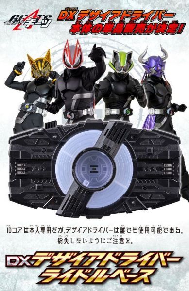 [再販] BANDAI 假面騎士 DX 慾望驅動器 初始腰帶單品 [再販] BANDAI 假面騎士 DX 慾望驅動器 初始腰帶單品