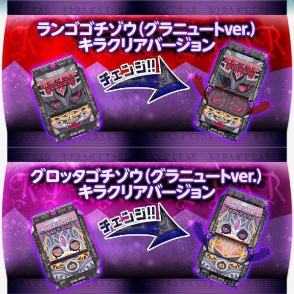 (預購) [PB商店] BANDAI 假面騎士GAVV DX菓子獸派對 閃光透明版 ver.02 20260624 [PB商店] BANDAI 假面騎士GAVV DX菓子獸派對 閃光透明版 ver.02