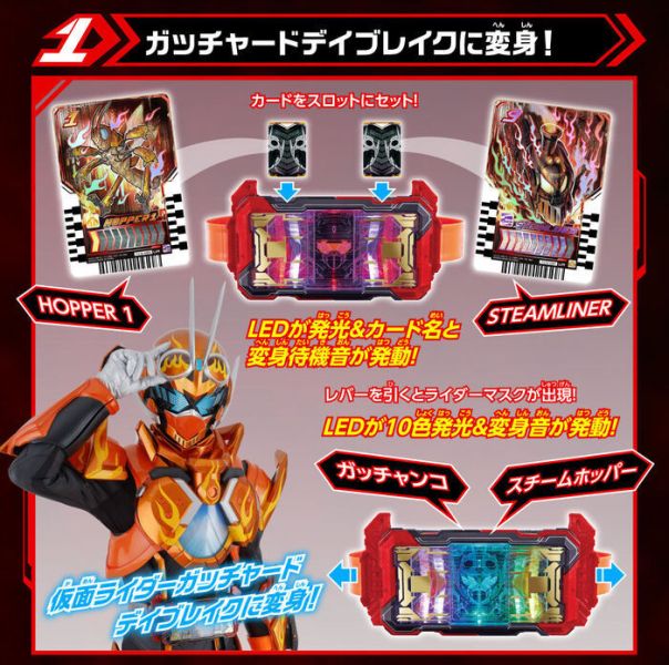 BANDAI 假面騎士葛查多 DX GOTCHARD驅動器 DAYBREAK Ver. BANDAI 假面騎士葛查多 DX GOTCHARD驅動器 DAYBREAK Ver.