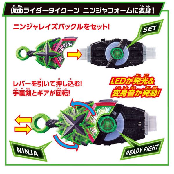 (預購) BANDAI 假面騎士SUPER BEST DX忍者騎士帶扣 (預購) BANDAI 假面騎士SUPER BEST DX忍者騎士帶扣