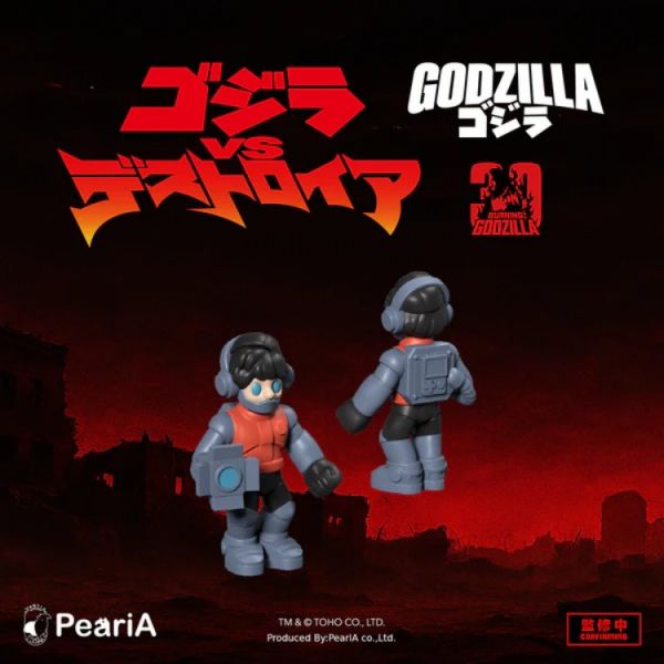 (預購) [特典版] PeariA 哥吉拉1995VS戴斯特洛伊亞 戰鬥場景 口袋套組 20260129 [特典版] PeariA 哥吉拉1995VS戴斯特洛伊亞 戰鬥場景 口袋套組