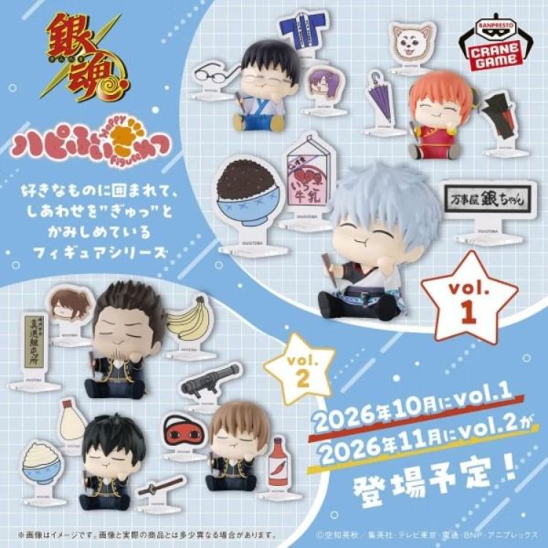 (預購) BP景品 盲盒 銀魂 幸福大爆發 一中盒6入販售 2612 20260603 BP景品 盲盒 銀魂 幸福大爆發 一中盒6入販售