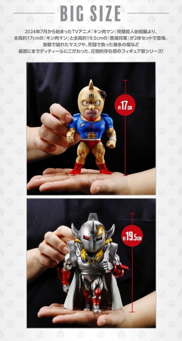 (預購) PLEX 筋肉人 Defo 爆肌 筋肉人&惡魔將軍 套組 20251211 PLEX 筋肉人 Defo 爆肌 筋肉人&惡魔將軍 套組