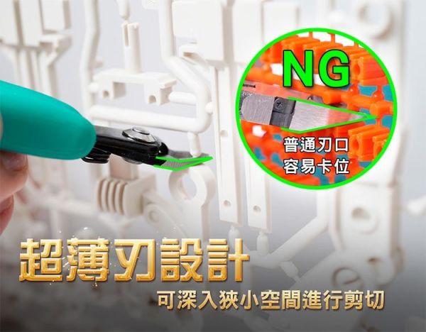 (預購) PROKITS 寶工 塑膠模型專用剪鉗(小) PM-203 20260107 PROKITS 寶工 塑膠模型專用剪鉗(小) PM-203