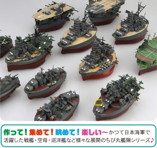 丸艦隊 大和 FUJIMI ちび丸1 富士美 蛋艦 組裝模型 FUJIMI,蛋艦,蛋船,蛋機,蛋車,大和,