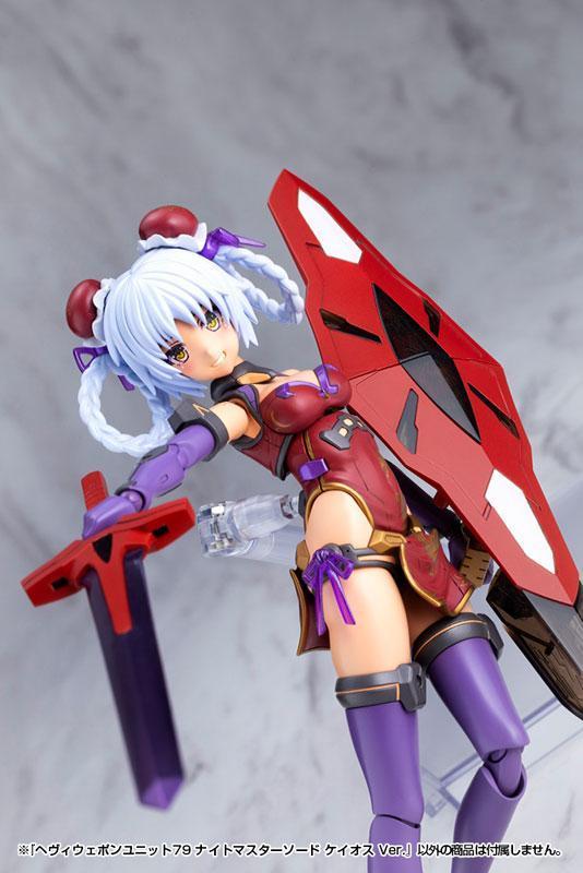 (預購) Kotobukiya 壽屋 MSG武裝零件 MH79 重武器組79 騎王劍 Chaos Ver. 組裝模型 20260819 Kotobukiya 壽屋 MSG武裝零件 MH79 重武器組79 騎王劍 Chaos Ver. 組裝模型