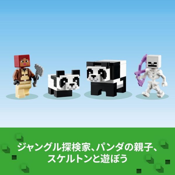 LEGO 樂高 21245 The Panda Haven LEGO 樂高 21245 The Panda Haven
