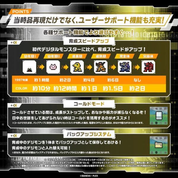 BANDAI 數碼寶貝 彩色對戰機 vol.1＆2 分別販售 BANDAI 數碼寶貝 彩色對戰機 vol.1＆2 分別販售