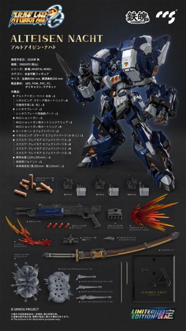 (預購) CCSTOYS 鐵魄 超級機器人大戰OG 古鐵夜戰型 可動完成品 20260806 CCSTOYS 鐵魄 超級機器人大戰OG 古鐵夜戰型 可動完成品