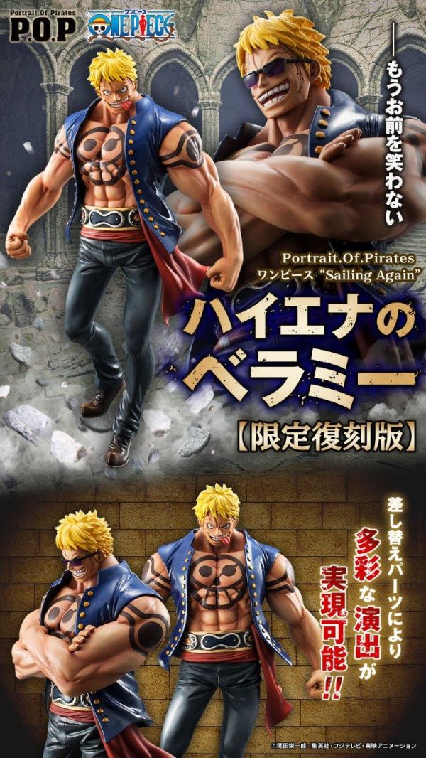 (預購) [限定復刻版] MEGAHOUSE P.O.P 航海王 Sailing Again 鬣狗貝拉密 20260713 [限定復刻版] MEGAHOUSE P.O.P 航海王 Sailing Again 鬣狗貝拉密