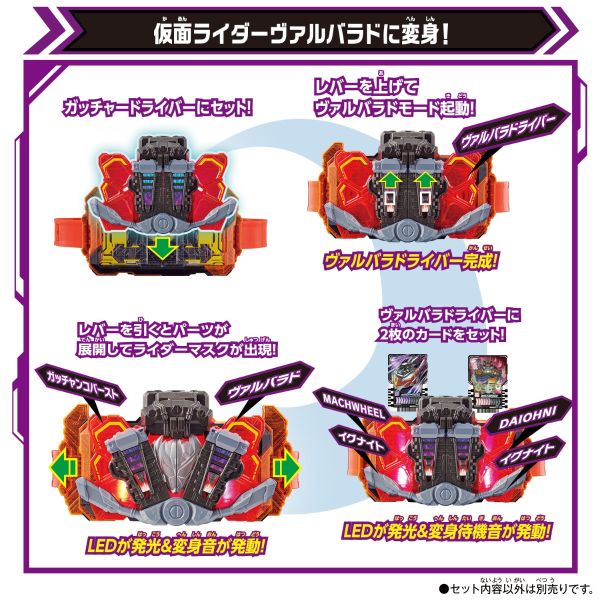 BANDAI 假面騎士GOTCHARD DX點火器強化套件 BANDAI 假面騎士GOTCHARD DX點火器強化套件