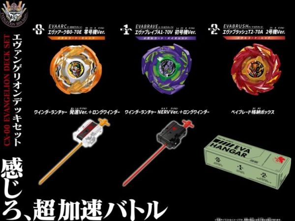 (預購) TakaraTomy BEYBLADE X CX-00《新世紀福音戰士 x 戰鬥陀螺》合作套裝 20260402 TakaraTomy BEYBLADE X CX-00《新世紀福音戰士 x 戰鬥陀螺》合作套裝