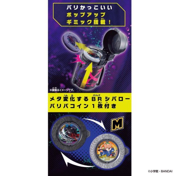 (預購) BANDAI 逆轉巴力巴 收納XTREME SIDE 20261021 BANDAI 逆轉巴力巴 收納XTREME SIDE
