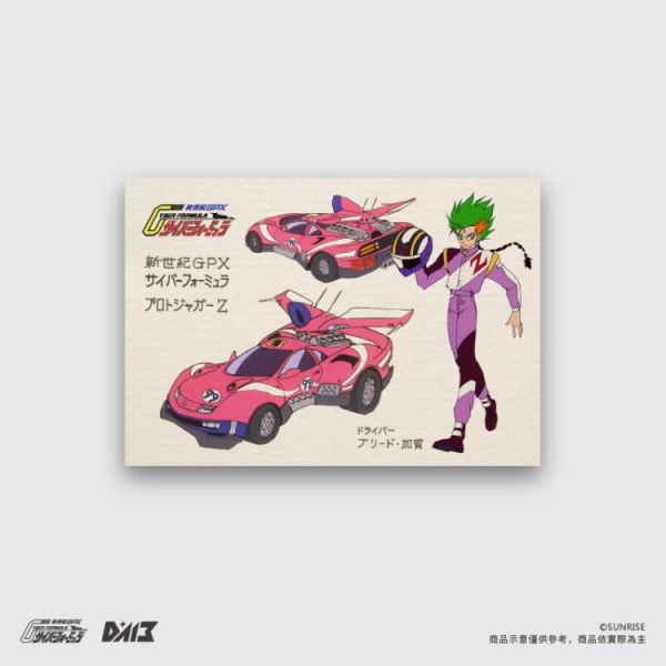 (預購) 閃電霹靂車35週年 經典系列明信片套組 20251113 閃電霹靂車35週年 經典系列明信片套組